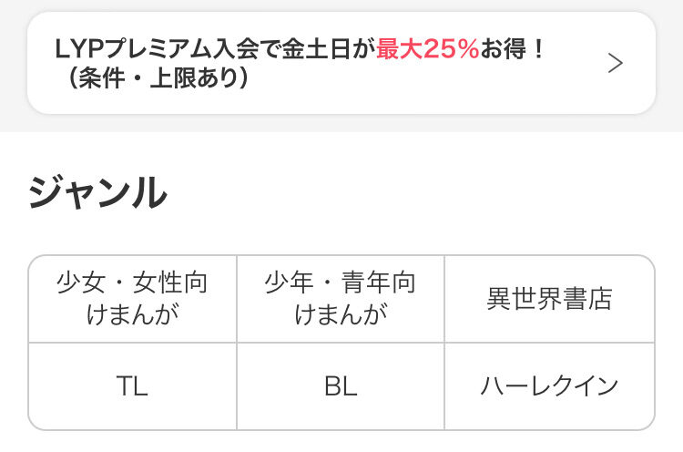 ジャンル