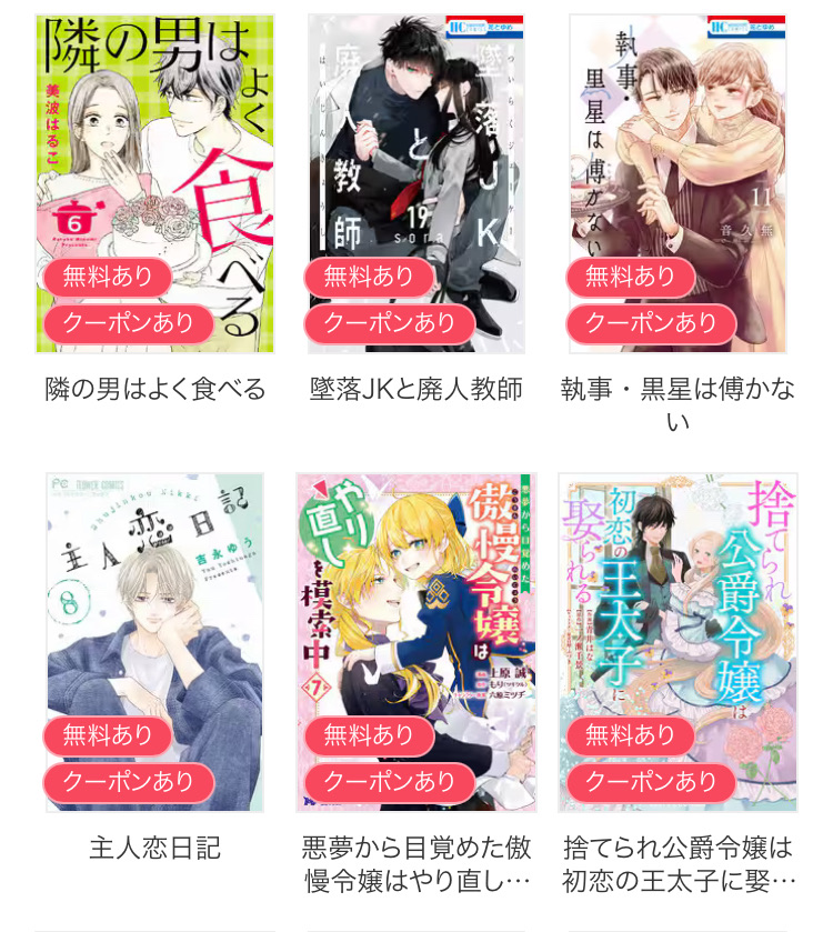 漫画２