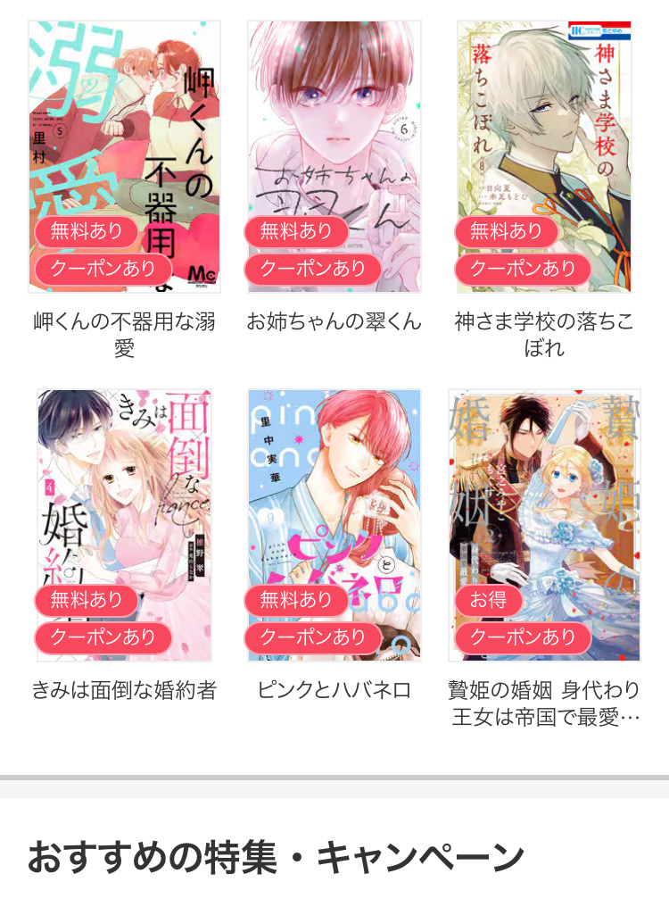 特集