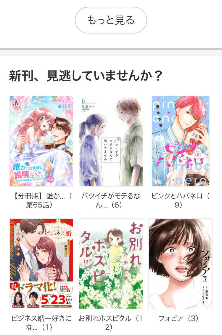 新刊
