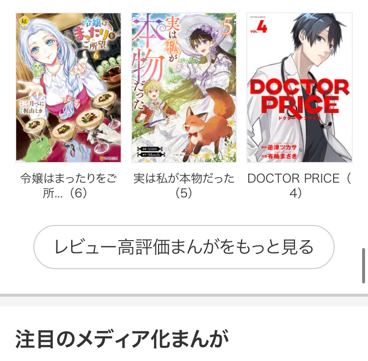 メディア化