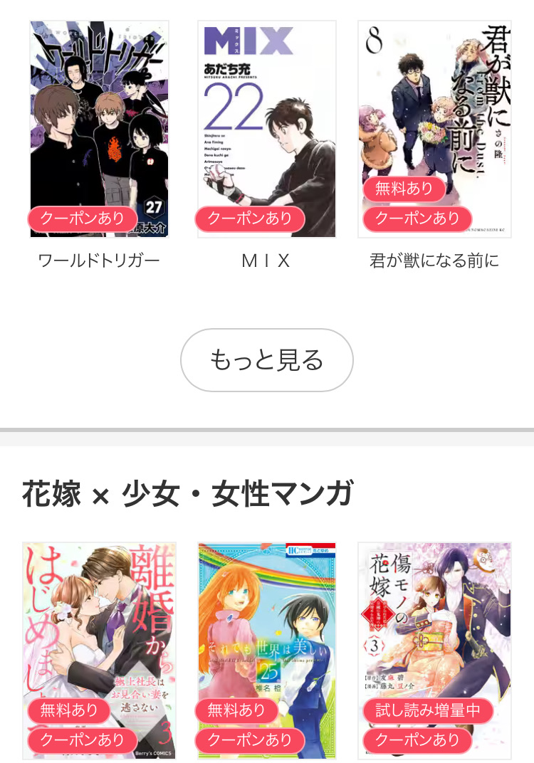 花嫁