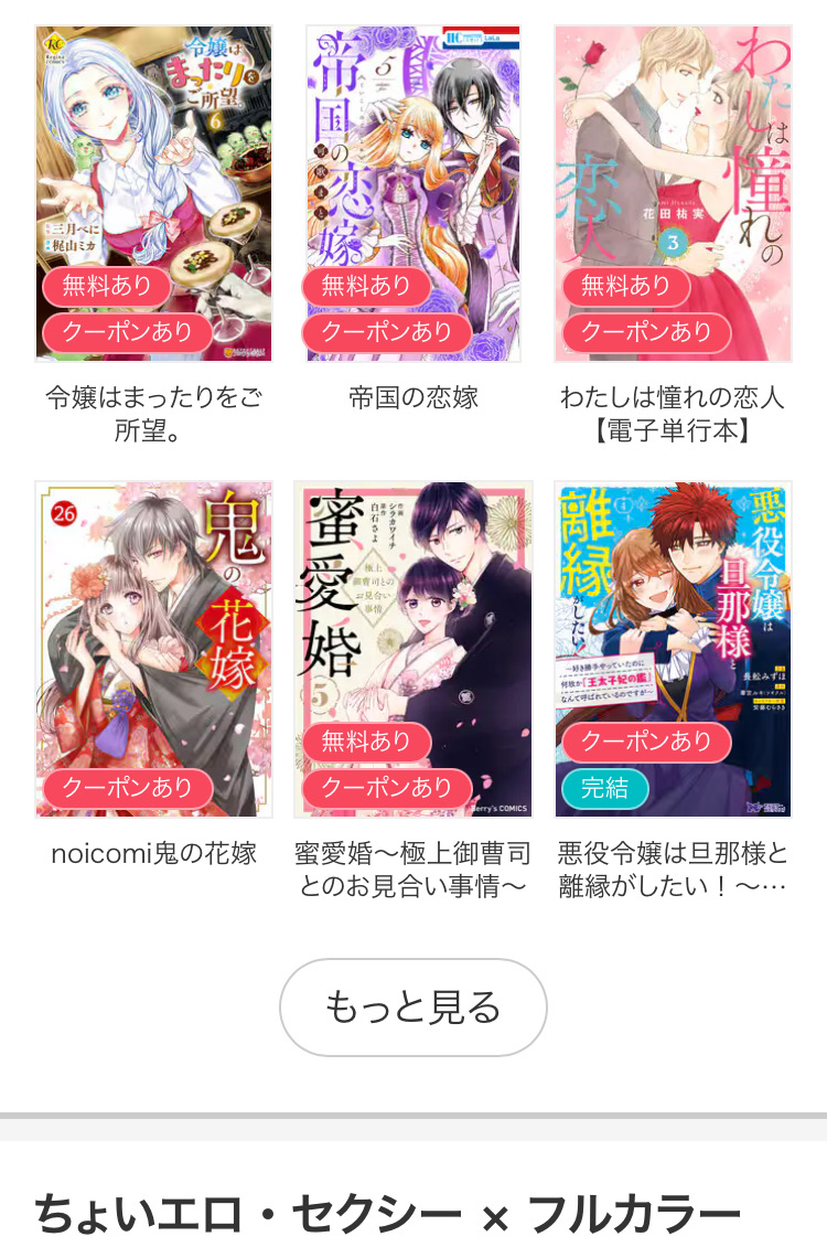 ちょい工口
