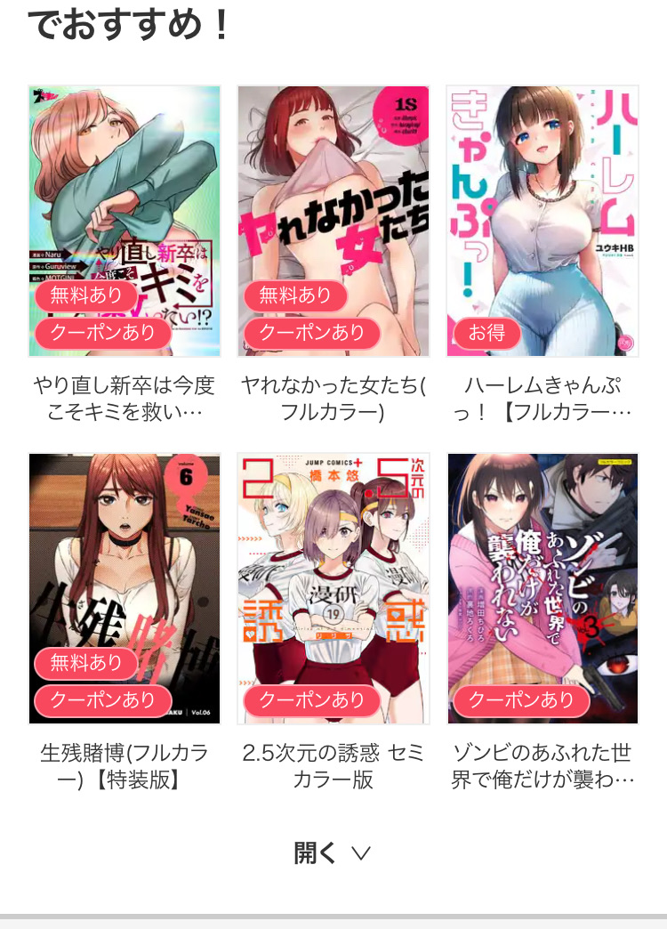 開く