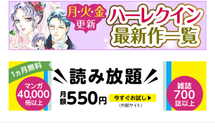 読み放題