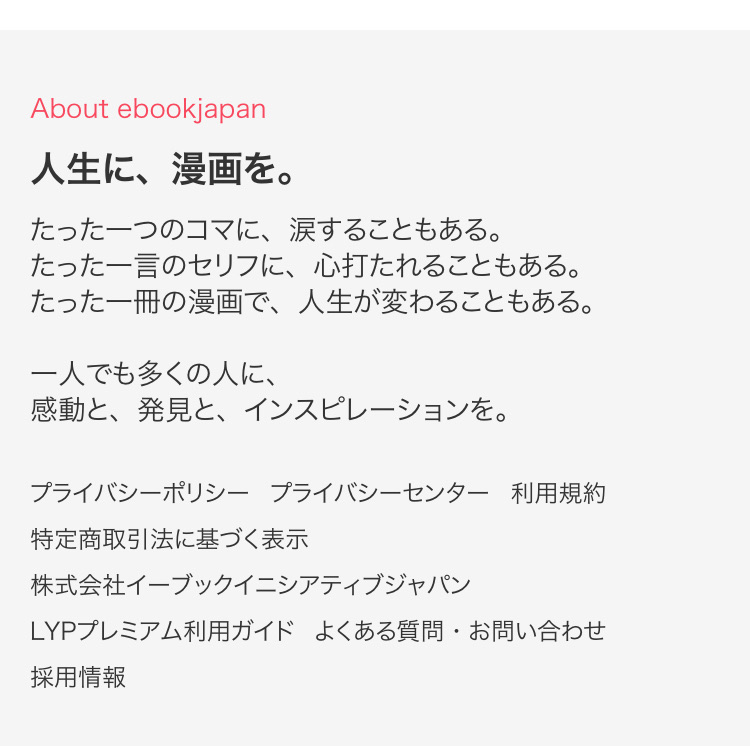 人生に漫画を